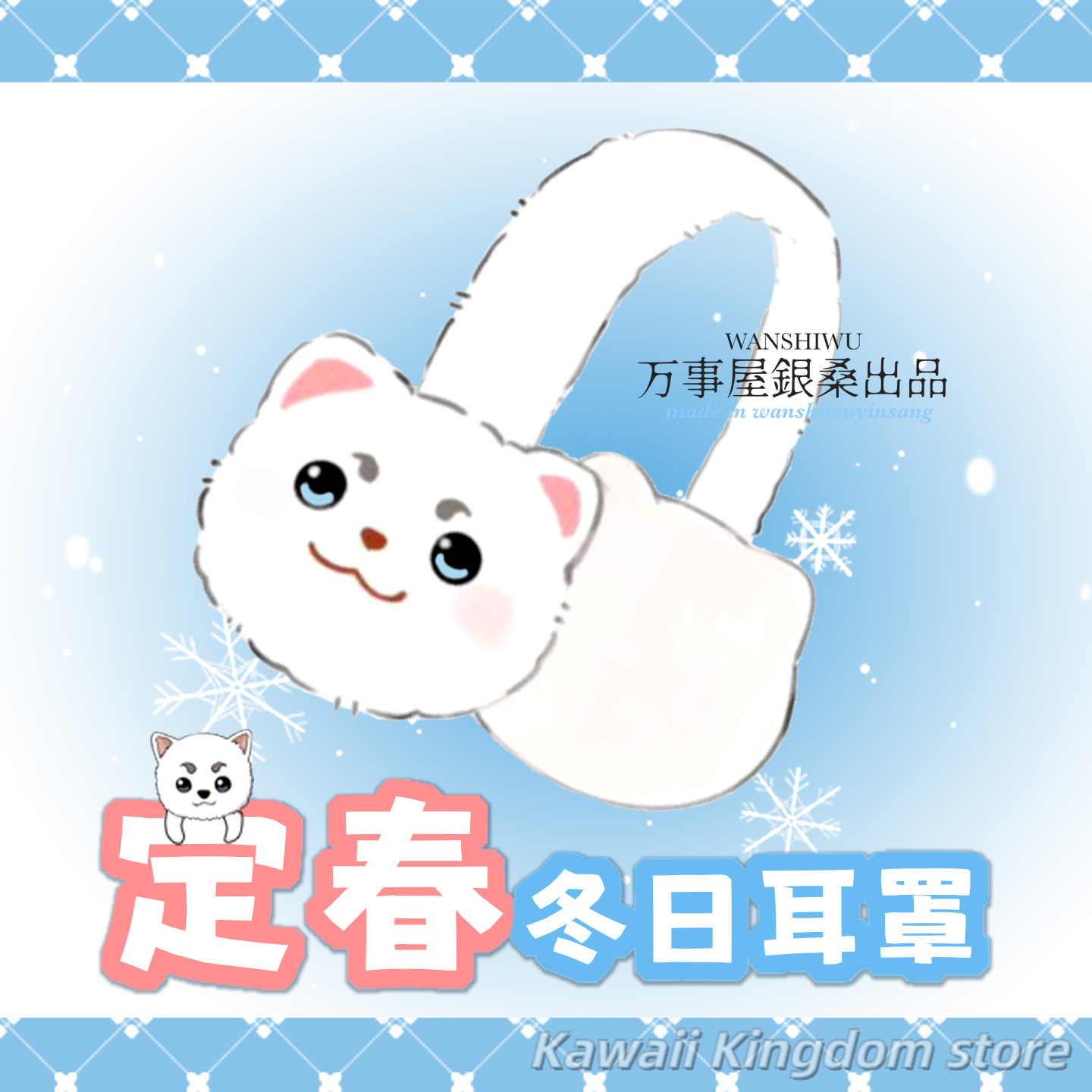 Winter Clothing Earmuffs - Gintama Sadaharu Anime Cosplay Paraorecchie Abbigliamento
