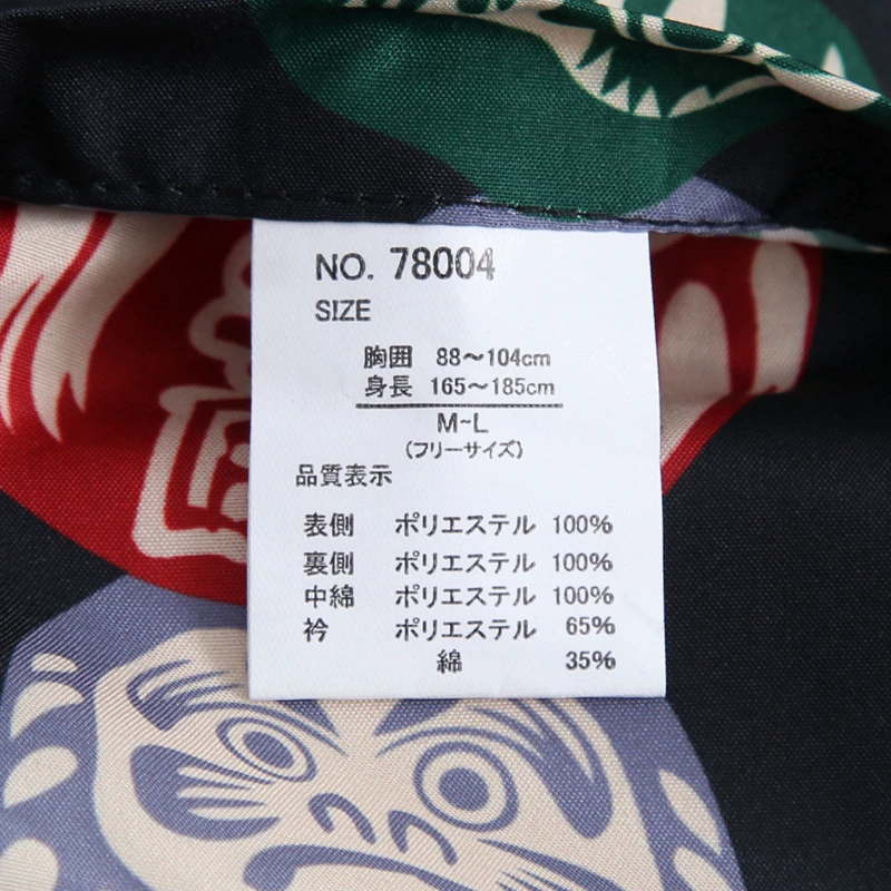 Cappotto Hanten Giapponese con - Traditional Winter Japanese Clothing recensione e prezzo